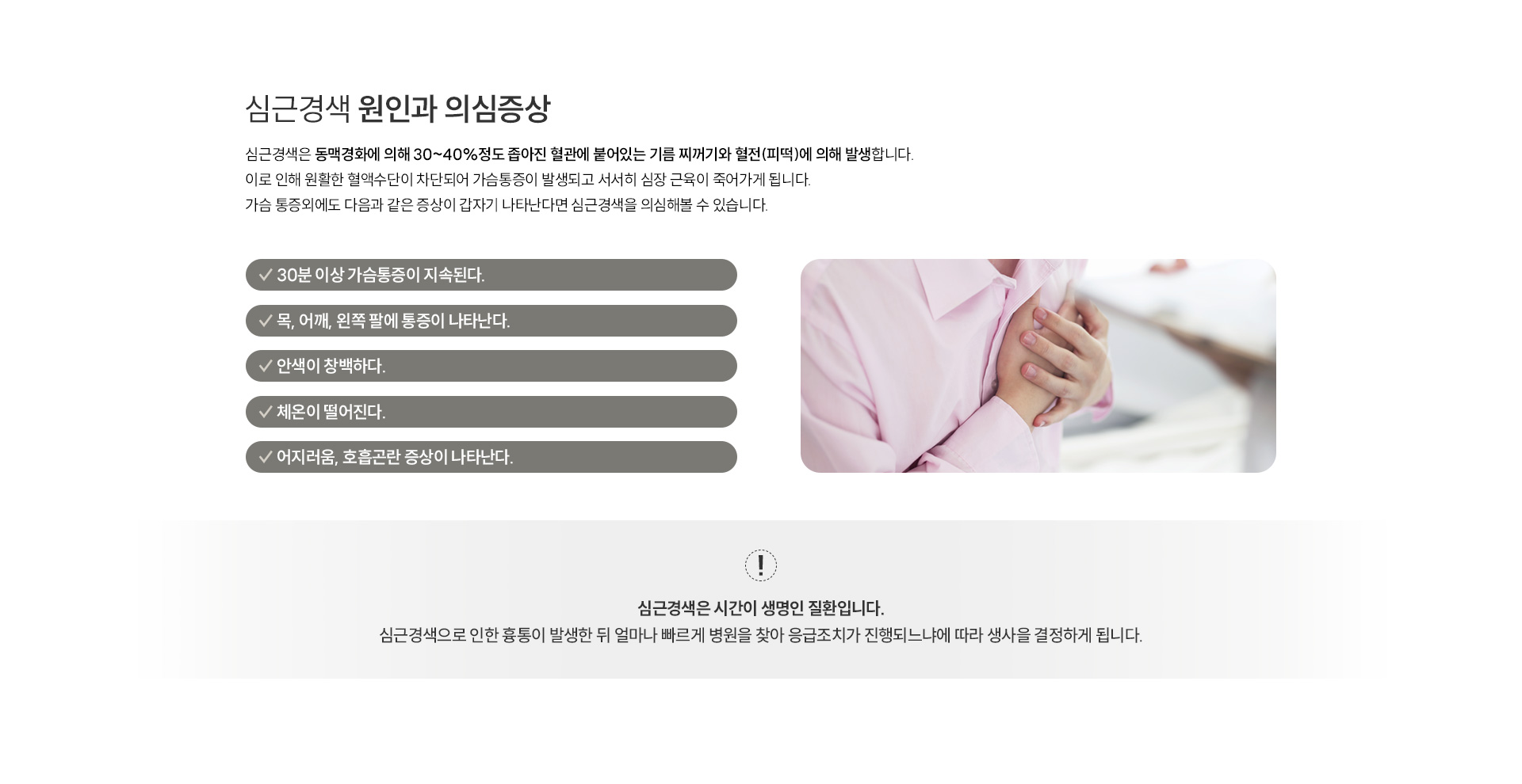 심근경색 증상