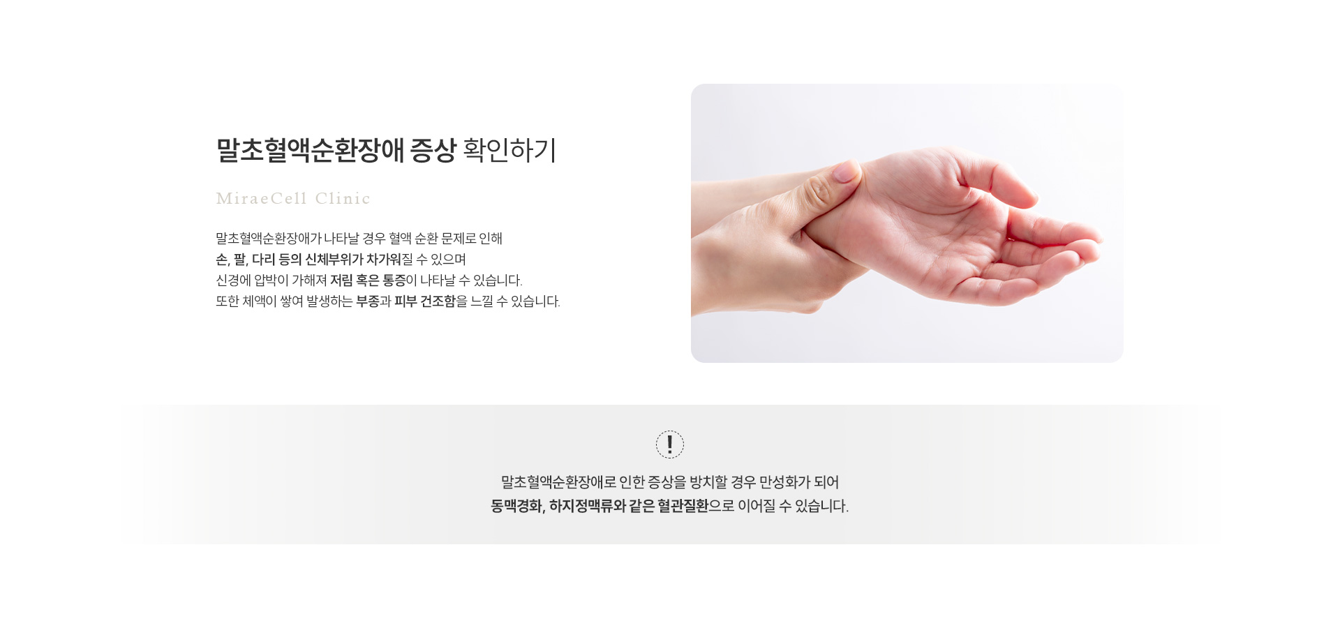 말초혈액순환장애 증상